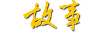 從用戶、服務(wù)工程師、內(nèi)部員工等相關(guān)利益群體，